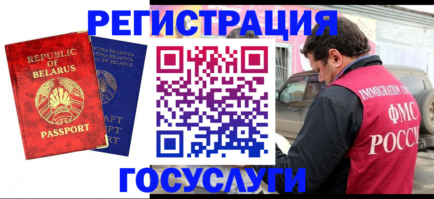 прописка для работы в Шатуре